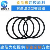廠(chǎng)家定制食品級(jí)硅膠密封圈 防水硅膠密封件 耐高溫O型密封圈