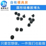 廠(chǎng)家定制防塵硅橡膠塞 防水硅橡膠堵頭 USB硅橡膠堵頭