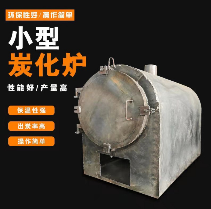 投資一個小型機制木炭廠需要多少錢